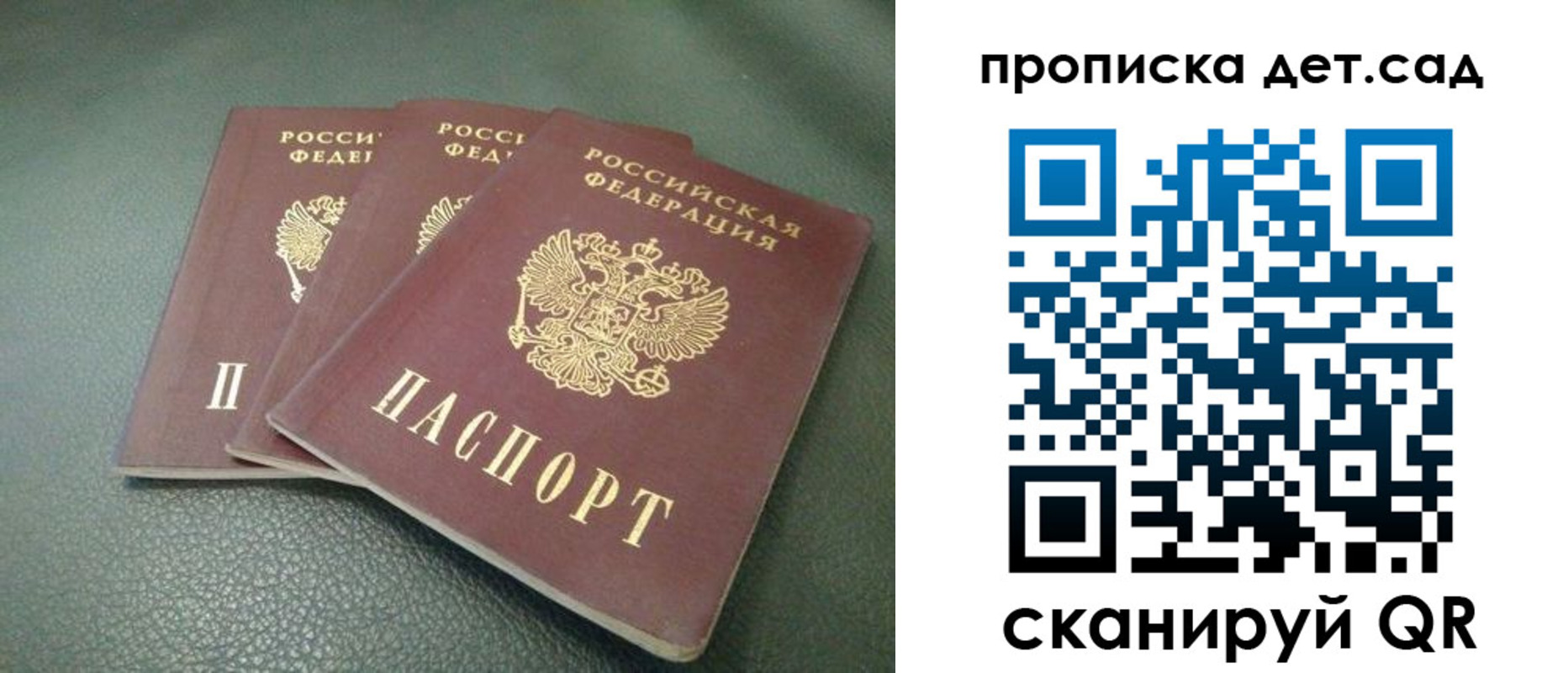 прописка для кредита в Вилючинске