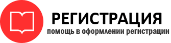 прописка в Вилючинске id113989